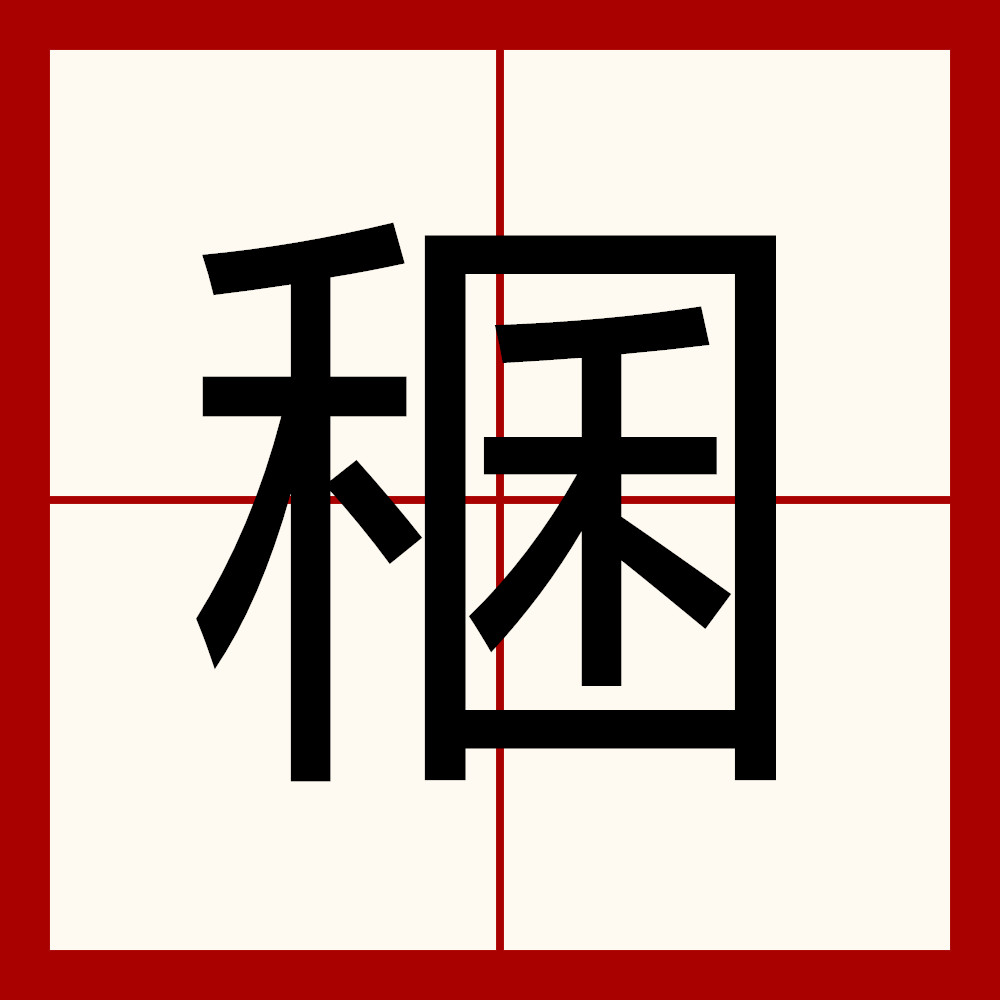 九游体育平台登录-z鯀?甙亟饑?(taichi是什么意思)